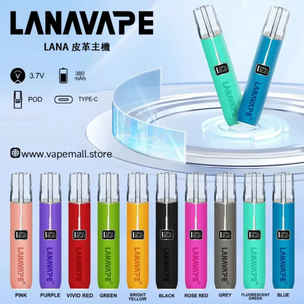 【LANA】皮革一代通用主機｜不掉壓穩定輸出 通用一代煙彈｜台灣現貨 秒發