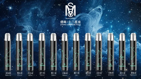 【爅嘶 MSO】通用一代發光星座主機｜超炫鐳雕視覺系小煙｜台灣現貨 秒發