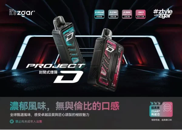 超值特價【加購100贈主機】Zgar 冰熊 卡帶 15000口主機｜涼感爆棚 智慧螢幕防漏｜台灣現貨 秒發