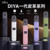 【DIYA叮啞】一代通用皮革主機｜8W-10W雙檔切換｜台灣現貨