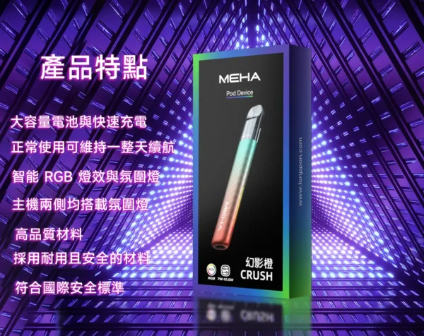 【MEHA魅嗨】星耀五代主機｜450mAh大電量三檔調壓｜台灣正品現貨