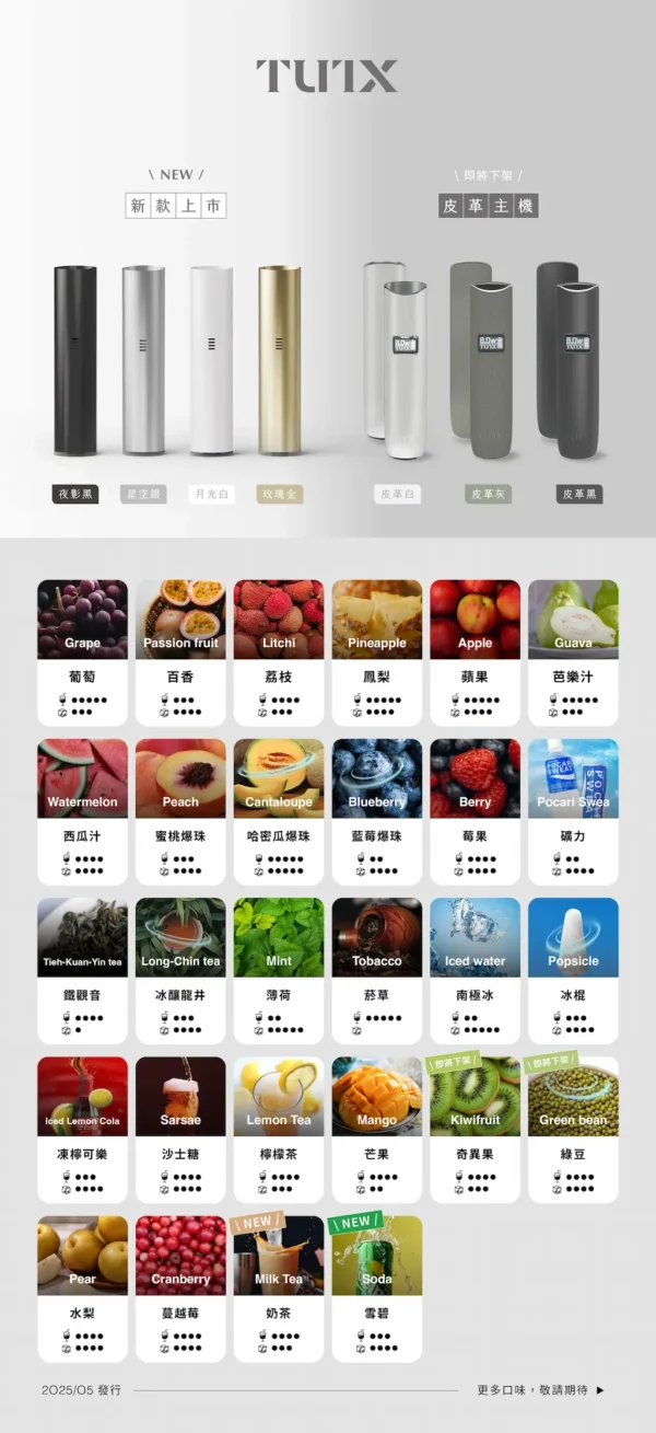 20250522142400.webp 【TUTX】一代通用煙彈|3%丁鹽絲綢般細膩煙霧|台灣現貨免運秒發