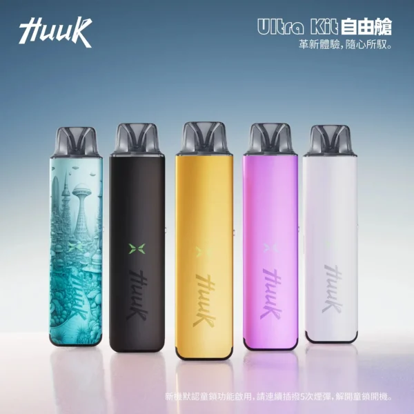 【MEHA 魅嗨】HUUK 27W注油小煙｜1350mAh續航怪獸爆發力｜台灣現貨秒發