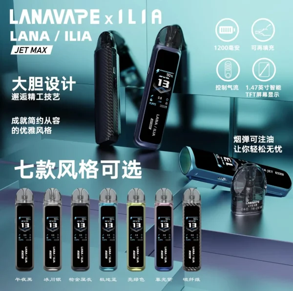 20260318175444_891_419.webp 【買1贈煙油】【LANA/ILIA】JETMAX 可調氣流側注油主機|極致口感天花板|台灣現貨秒發