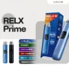 【RELX 悅刻】35W暴力輸出注油小煙｜極致濃郁霧化不滲油｜台灣現貨免等