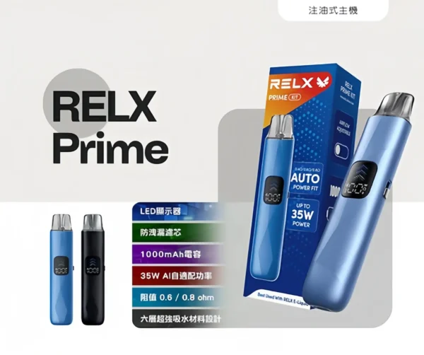 【RELX 悅刻】35W暴力輸出注油小煙｜極致濃郁霧化不滲油｜台灣現貨免等