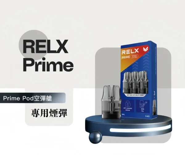 【RELX 悅刻】35W暴力輸出注油小煙｜極致濃郁霧化不滲油｜台灣現貨免等