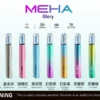 【MEHA魅嗨】星耀一代主機｜三檔功率450mAh｜台灣現貨秒發