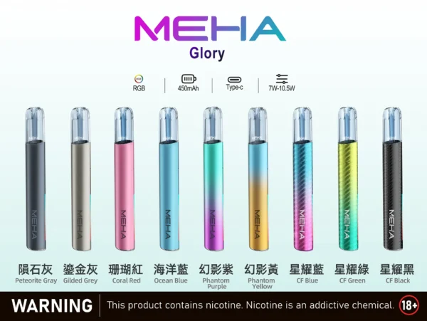 【MEHA魅嗨】星耀一代主機｜三檔功率450mAh｜台灣現貨秒發