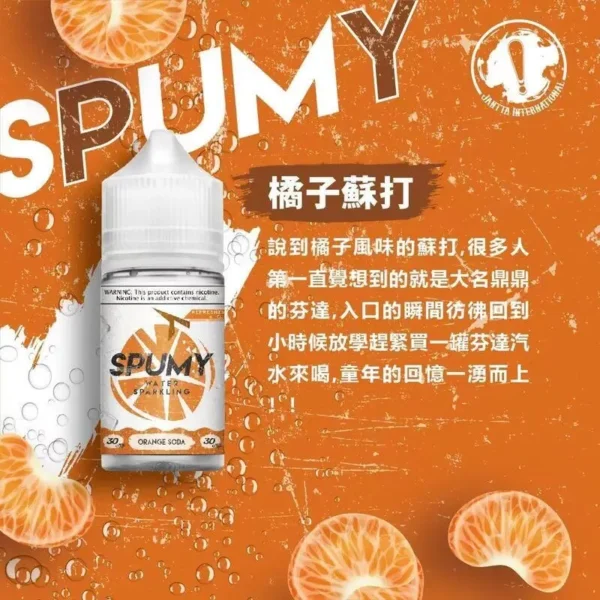 640c703ccd2efa001a86868f.webp 【SPUMY】蘇打汽水丁鹽煙油 30ml|現開汽水爆爽氣泡|台灣現貨 快速出貨