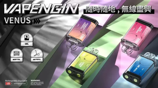 【加購130送主機+電池】【VAPENGIN】金星套裝｜500mAh續航快充｜台灣現貨免運