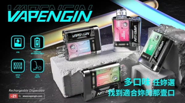 【加購130送主機+電池】【VAPENGIN】金星套裝｜500mAh續航快充｜台灣現貨免運