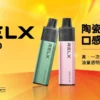 【RELX悅刻】GA8000｜獨家真免充電設計｜台灣現貨秒發免等