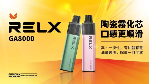 【RELX悅刻】GA8000｜獨家真免充電設計｜台灣現貨秒發免等
