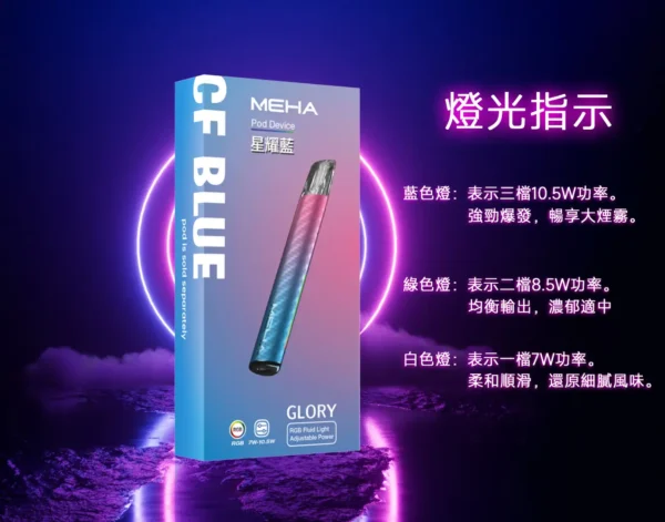 【MEHA魅嗨】星耀一代主機｜三檔功率450mAh｜台灣現貨秒發
