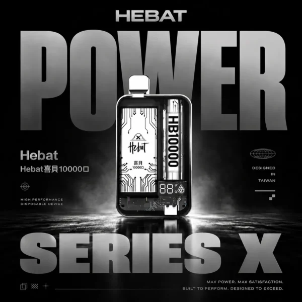 【Hebat 喜貝】10000口｜極致濃郁快充拋棄式小煙｜全台現貨 秒發