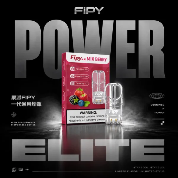 買3盒送主機【Fipy 果派】一代通用煙彈 2.2ml｜3%爆汁果香擊喉感｜全台現貨秒發
