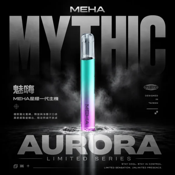 【MEHA魅嗨】星耀一代主機｜三檔功率450mAh｜台灣現貨秒發