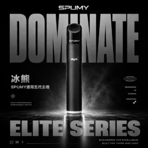 ChatGPT-Image-2026年6月18日-下午01_26_59.webp 【SPUMY 冰熊】五代通用主機|雙檔功率精準控溫小煙|現貨免運專區