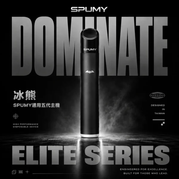 ChatGPT-Image-2026年6月18日-下午01_26_59.webp 【SPUMY 冰熊】五代通用主機|雙檔功率精準控溫小煙|現貨免運專區