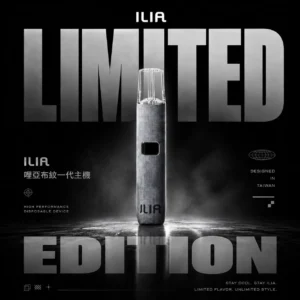 ChatGPT-Image-2026年6月18日-下午04_04_23.webp 【ILIA 哩亞】布紋一代通用主機|智能快充 穩定動力輸出|現貨秒發