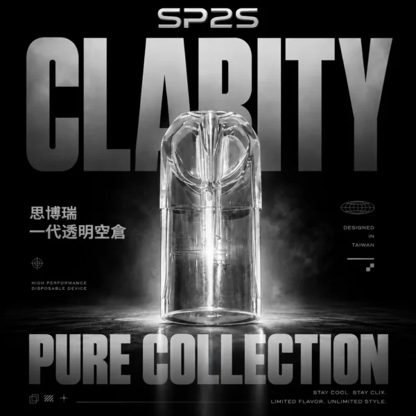 【SP2S】透明一代通用空倉｜高密度陶瓷芯純淨順滑擊喉｜台灣現貨秒發