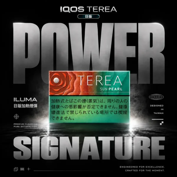 ChatGPT-Image-2026年6月18日-下午06_52_55.webp 【IQOS TEREA】日版ILUMA專用加熱煙彈|日本原裝20支入|台灣現貨免運秒發