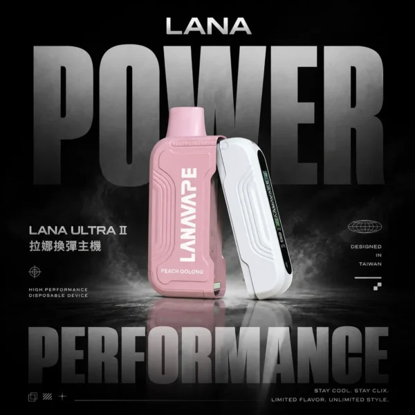 【買3贈1】【LANA Ultra II】16000口換彈小煙｜10ml大容量順滑入肺｜台灣現貨秒發