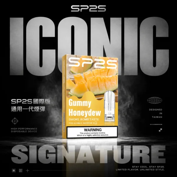 【SP2S國際版】一代通用煙彈｜3%猛烈擊喉絲滑入肺｜軍規級防漏現貨免運
