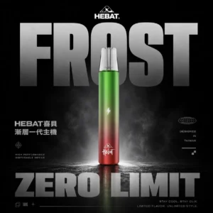 ChatGPT-Image-2026年6月18日-下午09_08_48.webp 【HEBAT 喜貝】一代通用主機|絕美漸層色細膩霧化|8.5W穩定輸出台灣現貨