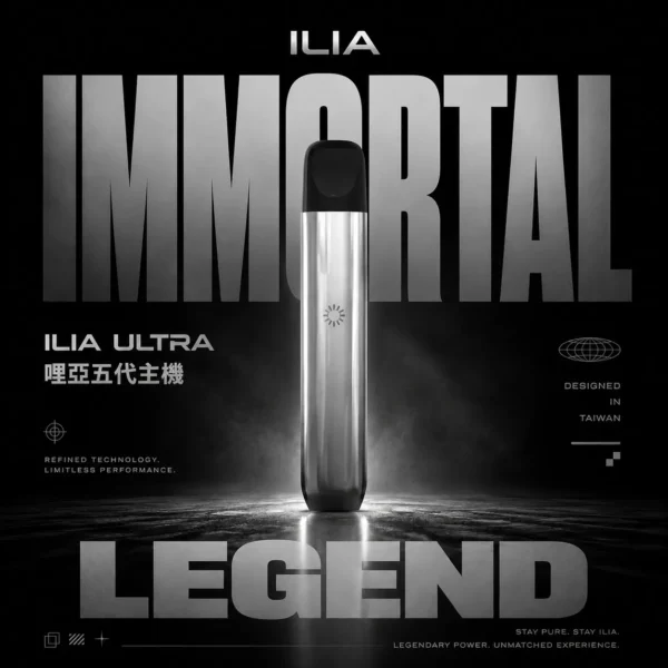 【哩亞 ILIA】Ultra五代專用主機｜極輕鋁合金不沾指紋｜台灣現貨秒發