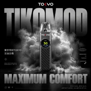 【東京帝刻 Tokyo】30W可調瓦注油小煙｜1200mAh超強續航｜台灣現貨秒寄