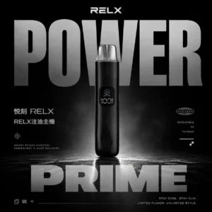 【RELX 悅刻】35W暴力輸出注油小煙｜極致濃郁霧化不滲油｜台灣現貨免等