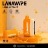 【買3贈1】【LANA Ultra II】16000口換彈小煙｜10ml大容量順滑入肺｜台灣現貨秒發