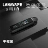 【買1贈煙油】【LANA/ILIA】JETMAX 可調氣流側注油主機｜極致口感天花板｜台灣現貨秒發
