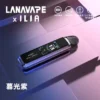 【買1贈煙油】【LANA/ILIA】JETMAX 可調氣流側注油主機｜極致口感天花板｜台灣現貨秒發