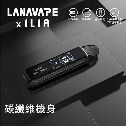 【買1贈煙油】【LANA/ILIA】JETMAX 可調氣流側注油主機｜極致口感天花板｜台灣現貨秒發