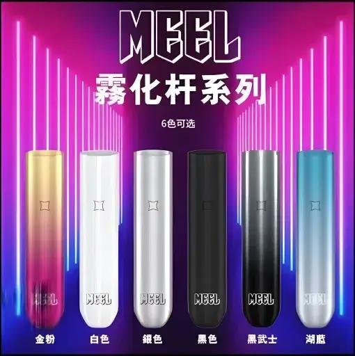 MEEL主機.webp 【MEEL】一代通用主機|終極防漏不燒焦 小煙主機|台灣現貨 秒發超取