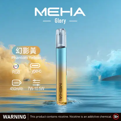 【MEHA魅嗨】星耀一代主機｜三檔功率450mAh｜台灣現貨秒發