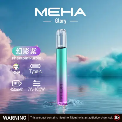 【MEHA魅嗨】星耀一代主機｜三檔功率450mAh｜台灣現貨秒發
