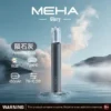 【MEHA魅嗨】星耀一代主機｜三檔功率450mAh｜台灣現貨秒發
