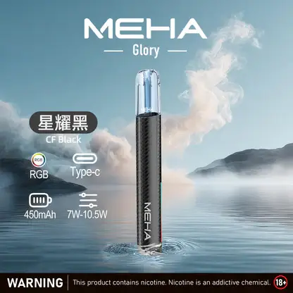 【MEHA魅嗨】星耀一代主機｜三檔功率450mAh｜台灣現貨秒發