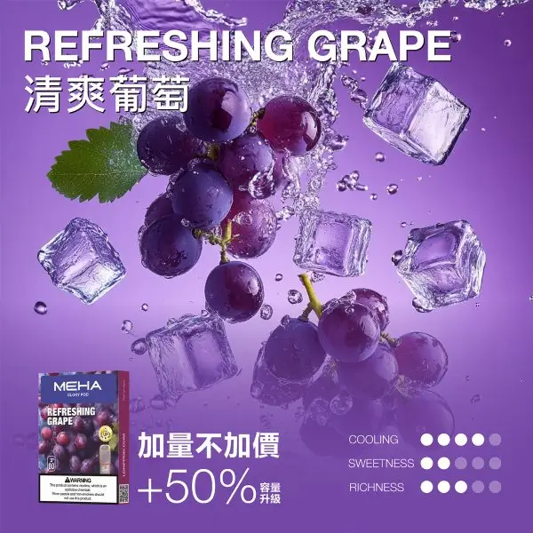 【魅嗨 MEHA】新一代通用煙彈 3ml｜爆汁果香極致擊喉感｜台灣現貨 快速出貨