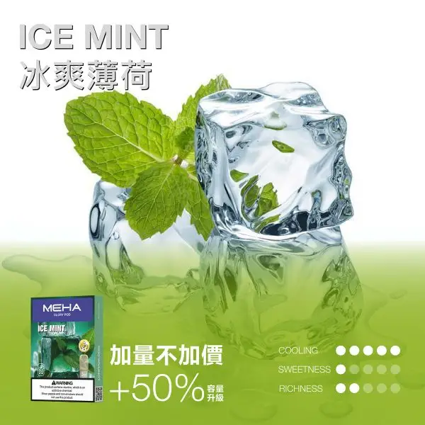 【魅嗨 MEHA】新一代通用煙彈 3ml｜爆汁果香極致擊喉感｜台灣現貨 快速出貨