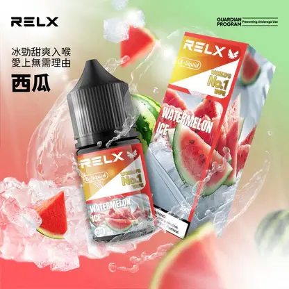 RELX-悅刻-煙油-30mg-1.webp 【悅刻RELX】煙油系列|30mg丁鹽冰感順滑|台灣現貨秒發不用等