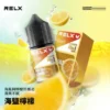 RELX-悅刻-煙油-30mg-8.webp 【悅刻RELX】煙油系列|30mg丁鹽冰感順滑|台灣現貨秒發不用等