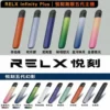 RELX-悅刻五代幻影-電子煙主機-_適用4、5、6代煙彈.webp 【RELX 悅刻】Phantom五代通用主機|防漏2.0絲滑不鎖喉|台灣現貨秒發