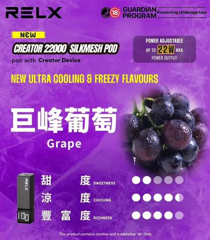 【加100贈主機】【RELX悅刻】Creator積木｜22000口彩屏調壓｜台灣現貨秒發