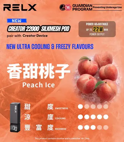 【加100贈主機】【RELX悅刻】Creator積木｜22000口彩屏調壓｜台灣現貨秒發