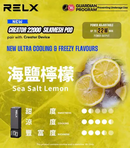 【加100贈主機】【RELX悅刻】Creator積木｜22000口彩屏調壓｜台灣現貨秒發